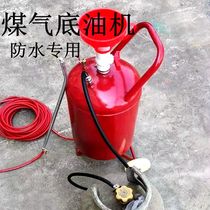 Gas pan waterproof construction tool portable modified spraying machine air pressure cold bottom oil spraying