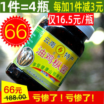 460g * 4 bottles of Yunnan specialty chicken fir fungus oil chicken sauce rice fried rice mixed rice