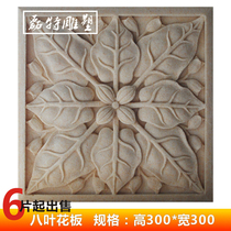 Sandstone Eu Style Villa Flower Plate Exterior Wall Pendant Decoration Sculpture Art Outdoor Column Seat Wall-mounted Carved 8-leaf plate