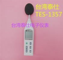 Taiwan Taishi noise meter decibel meter TES1357 extension line TES52A universal extension line 504010