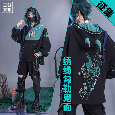 taobao agent Three -point delusional original cos clothing 魈 三 三 COSPLAY clothing derivative service male character C service daily