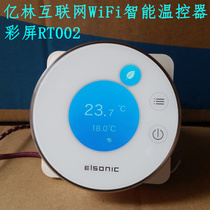 Yilin round thermostat wireless wifi remote mobile phone app control central air conditioning panel floor heating switch 002