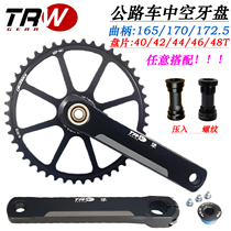 TRW road car speed connection three-pin direct-mounted ultra-light hollow integrated positive and negative teeth 165 170 crank single disc disc