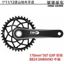 TRW Qiangliang bicycle 11-speed 12-speed 36T mountain bike single disc hollow integrated crank tooth plate