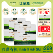 May 21 Shengmu organic milk Pure milk alcohol 200ml12 boxes of room temperature student nutritious breakfast milk A total of 6 boxes