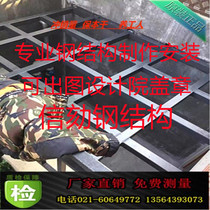 Jiangsu Zhejiang and Shanghai to build a variety of steel structure awning carport attic partition ladder custom civil engineering satisfaction full payment