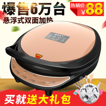 Electric cake pan household double-sided heating deepens and increases automatic power-off pancake pan electric cake stall called pancake machine