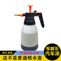 Car paint cleaning degreaser spray pot Solvent-resistant kettle diluent spray sprayer Corrosion-resistant high-pressure spray pot