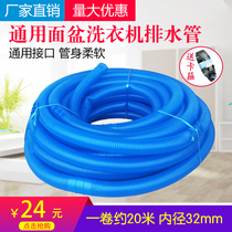 Universal automatic washing machine drain pipe outlet pipe kitchen basin downpipe extension pipe extension pipe hose