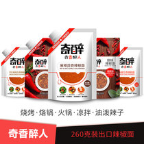 Guizhou specialty strange drunk chili noodles garlic mushroom spicy rosepot barbecue five-spice powder bag 260g