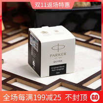 Square inch pen (Beijing delivery) PARKER ink 30ml mini ink black
