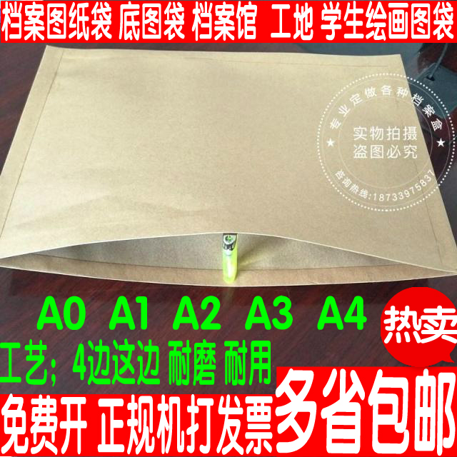 Archive drawing bag basemap bag file bag student document bag material bag A1 A2 A3 A4 0 can be ordered
