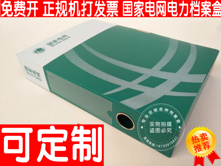 pp plastic A4 National Grid power file box clip thickness 3.5cm5.5cm data box file file box custom