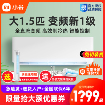 Xiaomis new first-level frequency conversion energy efficiency 1 1 5 2 3 horsepower P household living room hanging machine vertical intelligent air conditioner N1A1