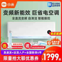 Xiaomi air conditioning hang-up 1 HP 1 5 hp Variable frequency energy efficiency heating and cooling Intelligent Internet Air conditioning 2 HP 3 HP Vertical