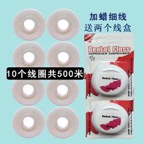 Floss length 50mX10 polyester thread roll plus micro wax portable home bag removal clean dental hand wire ultra-fine