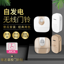 No battery doorbell wireless home ultra-long distance one drag two drag one remote control self-generation battery-free pager