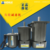 HOULE reducer 220V positive and negative motor Small gear motor 60W 90W 120 speed control optical axis motor
