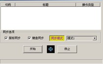 Game multi-window synchronizer mouse and keyboard synchronization give multiple open CPU optimization once permanent use