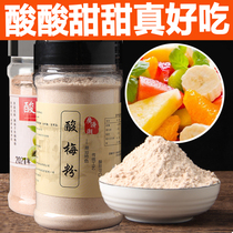 Authentic Sour Plum Powder Stained Fruit Ganplum Pink Ground Melon Strips of New Chicken Shops Commercial Plum Pink Vial