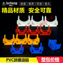 PVC thickened conjoined White Red Blue yellow forced code can be spliced Tube clamp U-shaped tube card