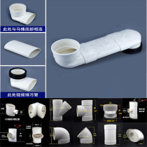 110 flat tube toilet seat stool shifter flat tube elbow tee direct flat round tee flat tube fittings