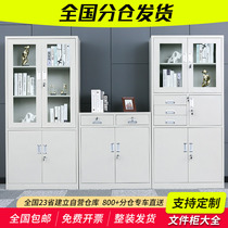 Tin file cabinet Office data file cabinet Accounting certificate cabinet Balcony locker Low cabinet Bookcase with lock