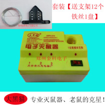 New home big black cat Mouse Machine electronic rodenticon mousetrap 218 set plastic bracket wire