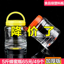 Five 5 kg thickened honey bottles transparent honeypots plastic bottles large capacity 6 packs 10 ten food-grade household sealed cans