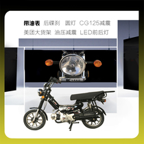 Meituan takeaway car moped fuel moped fishing car 70CC round lamp with oil gauge Rear disc brake long seat