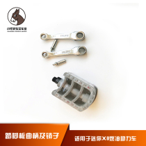 Crank pedal 35CC48CC70 kidnapper machine beaten Xiang bang ma mini X8 fuel moped running board