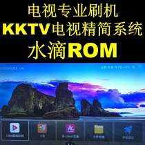Konka KKTV TV brush package firmware water drop ROM pure streamlined system data mandatory upgrade package