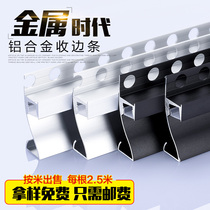 Side strip holding Yong invisible skirting line LED light floor foot line corner ground warm gypsum wall paste closing aluminum alloy genus