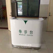 Hospital guide desk nurse desk reception desk hospital Hall guide desk first war service desk