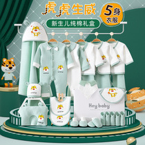 Year of the Tiger baby cotton warm clothes just born male and female baby Full Moon gift newborn supplies gift box set
