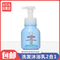 Conbaby Bodywash Hair Bath Two-in-one 240ml Baby Lavender Sweet Sleep Shampoo BATH LOTION