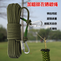 Thickened steel core clothesline drying rope Outdoor windproof non-slip thickened multi-functional indoor and outdoor cool clothes rope