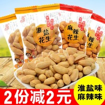 Shandong specialty Dacheng Huai salt Peanut small package salt baked peanut spicy peanut snacks
