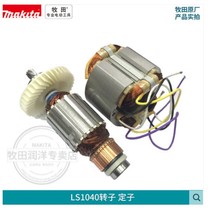 Original Makita LS1045 LS1040 LS1030N LS1440 Dielectric Aluminum machine cutting machine Rotor Stator gear