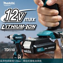 Makita power tool 12V rechargeable impact screwdriver TD110 series lithium battery electric screwdriver