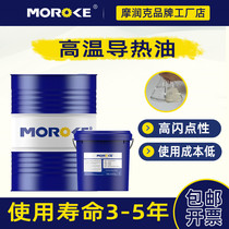 Morunke 320 280 degree synthetic 350 mold temperature machine high temperature heat transfer oil 300 reactor sandwich pot heat conduction furnace