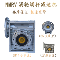 NMRV worm gear reducer with motor RV25 30 40 50 63 75 90 110 130 150