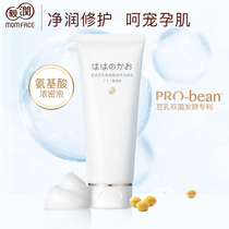 Pro-moisturizing pregnant women soy milk amino acid facial cleanser during pregnancy special facial cleanser mild cleansing moisturizing pregnant women skin care products