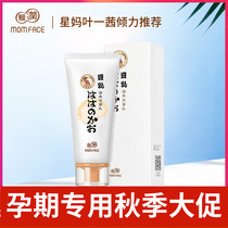 Ken-moisturizing pregnant women soy milk facial cleanser Soy nourishing cleanser pregnancy lactation special facial cleanser natural moisturizing