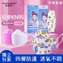 Can send Hong Kong independent children K94 three-dimensional cartoon car disposable protection children boys and girls mouth and earmuffs