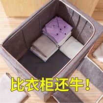 Clothes storage box household finishing clothes basket wardrobe large storage box dormitory folding cloth box bag artifact