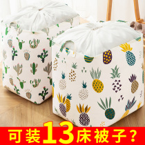 Extra large clothes storage box bag box fabric moving and finishing boxed clothes storage household toys quilt artifact