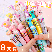 Cute girl ballpoint pen Ten-color push-type multi-color one-in-one note-taking student-specific multi-function color oil pen