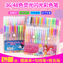 36 colors 48 colors Greeting card pen Gouache highlighter pen Color pen Album shiny glitter pen Pastel doodle pen