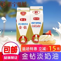 Golden Diamond Dessert Feshy Milk Oil Fat Whiyi Gold Diamond Fat Whipped Cream Cake with 1L * 12 boxes for decorating